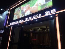 门面-苑苑发型设计