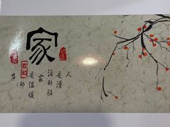 -正味如家饺子家常菜
