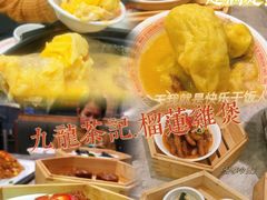 -九龙茶记·粤式餐厅融合菜(鹭江店)