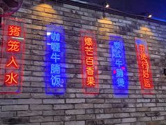 -华仔哥牛杂餐室