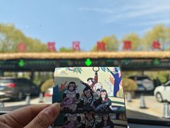 -北京野生动物园