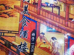 -李连贵熏肉美食酒楼(东市商贸店)