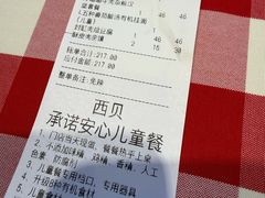 -西贝(上海国际时尚中心店)