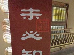 -即墨印象