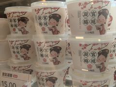 -三元梅园(团结湖店)