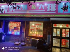 门面-虎虎龙虾大排档(双井店)