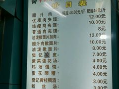 菜单-樊记腊汁肉(竹笆市总店)