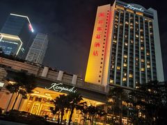 -深圳凯宾斯基酒店