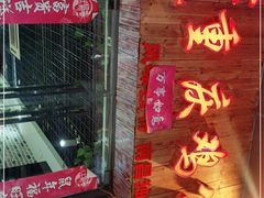 门面-宋氏重庆鸡公煲(红谷滩万达金街店)