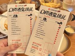 -COMMUNE幻师(五角场店)