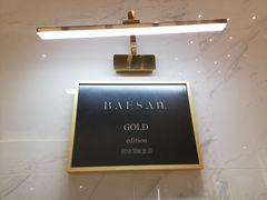 -813芭依珊 BAESAn(汇港购物中心店)