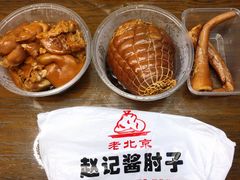 -老北京赵记酱肘子