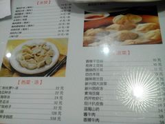 -新兴园饺子馆(河南街店)