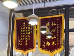 -永信齿科·永典口腔门诊部(浦东店)