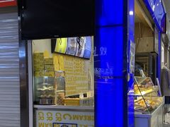 -田中先生の泡芙工坊(胜利店)