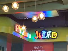 -河坝烧烤串城(金达莱店)