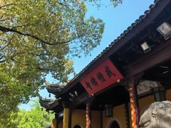 -西园戒幢律寺
