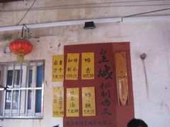 -苏妃奶酪(平江路店)