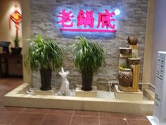-吴记老锅底麻辣火锅(福州路店)