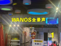 -凯诺星空国际影城(维多利国际广场店)