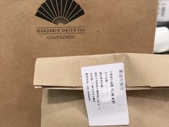 -广州文华东方酒店·文华饼店