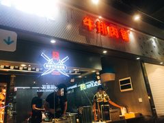 门面-盒马鲜生(皇庭广场店)