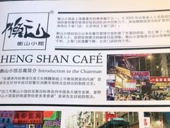 -衡山汇·高级粤菜(霄云路店)