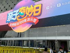 -东浩兰生上海世博展览馆