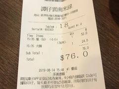 -谭仔云南米线(粉岭车站路店)
