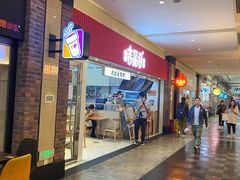 门面-吉品合酥脆烤饼(太平洋森活天地店)