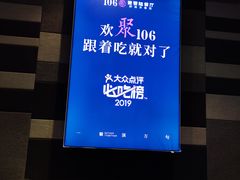 -106餐厅(山水文园店)
