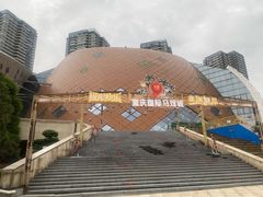 -重庆国际马戏城