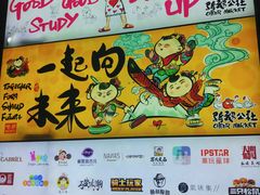 -骑鹅公社(南开大悦城店)