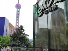 -拉蒂娜·巴西牛排馆 Latina·Brazilian Steakhouse(陆家嘴旗舰店)