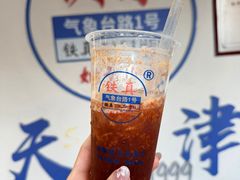 -铁真·刨冰红焖羊肉·正宗老字号