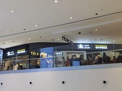 -太二酸菜鱼(长沙IFS国金中心店)