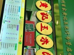 门面-黄记玉米汁(天河又一城店)
