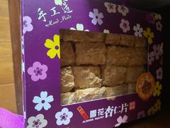 -钜记手信(大三巴街店)