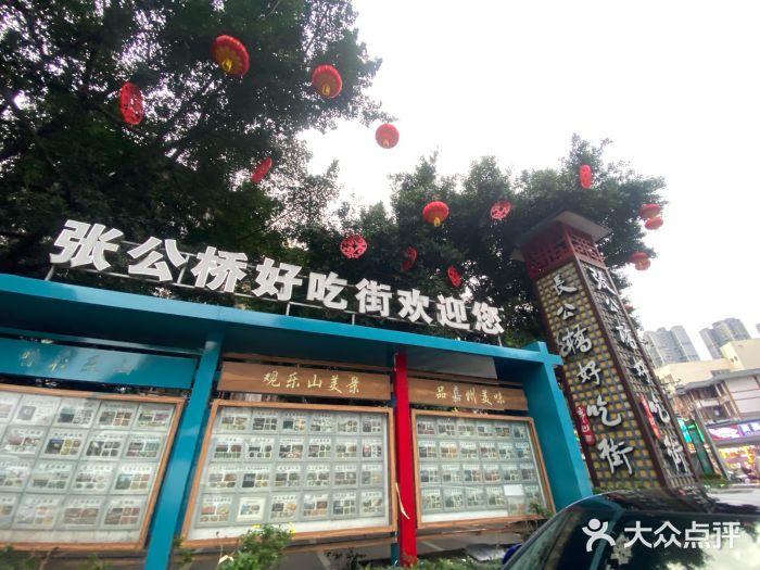 张公桥美食街图片