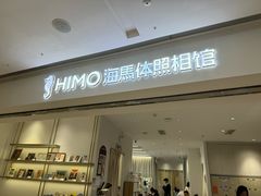 -海马体照相馆(徐州苏宁广场店)