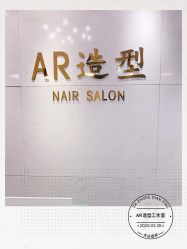 点击看大图 -AR造型工作室