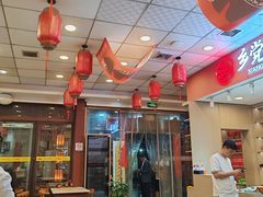 -乡党臊子面(丰庆公园店)