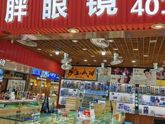 -三叶眼镜城批发市场(上海火车站店)
