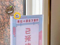 -考拉小厨亲子餐厅(榆次店)