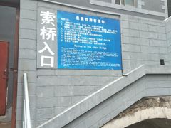 导游图-孤山寨风景区