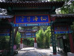 门面-丽泽山庄·生态怀柔菜·虹鳟鱼(红螺寺店)