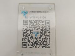 -天津大学爱尔眼科医院(天津总院)