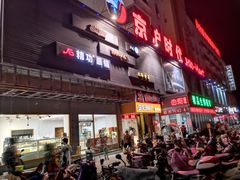 -京沪时代购物中心(敦睦路店)