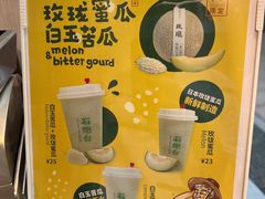 -石炮台果汁冰(天河店)