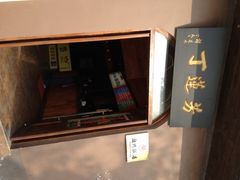 -丁莲芳(红旗路店)
